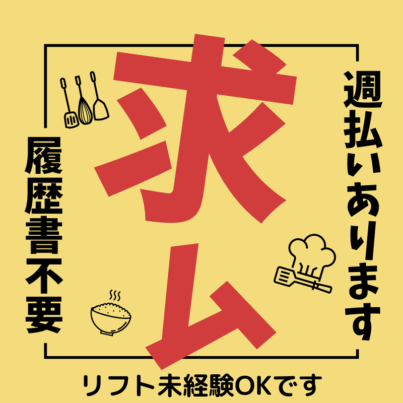 株式会社スカイキャリア(派遣先:佐賀県鳥栖市幸津町)FUK091のアルバイト・バイト求人情報-02