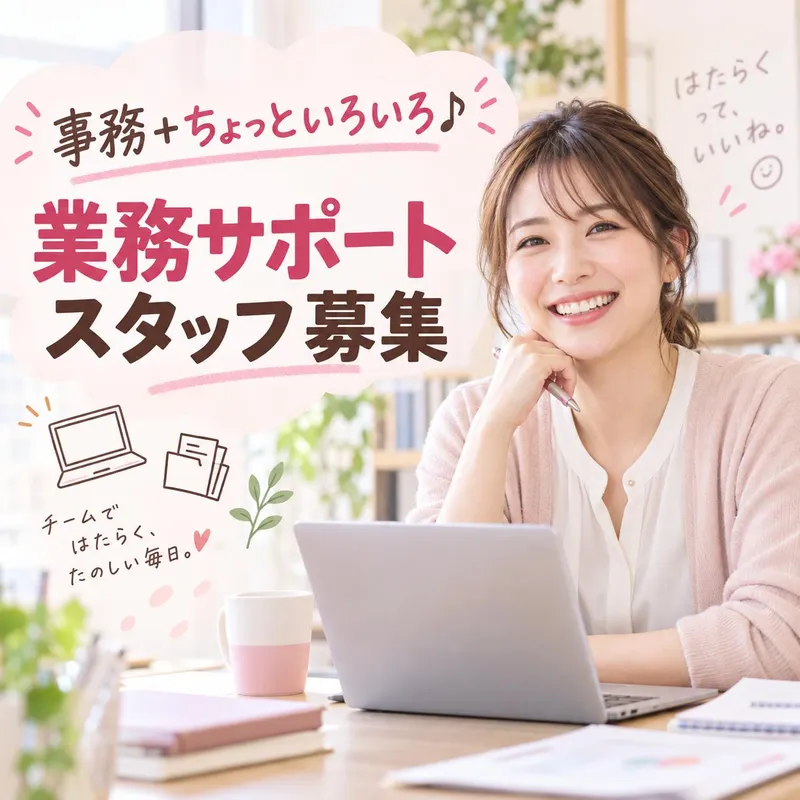 株式会社グロースの求人・転職情報