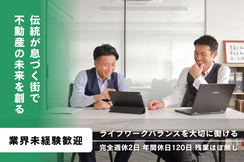 株式会社L-CLASSの求人・転職情報