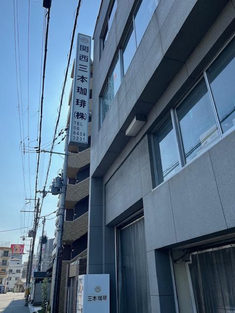関西三本珈琲株式会社　大阪本店のアルバイト・バイト求人情報-04