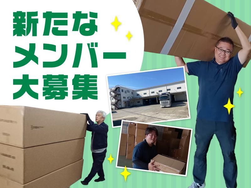 株式会社ジャパン唐和の求人・転職情報