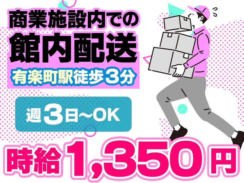 テイケイワークス株式会社　川崎支店/TW145Pの派遣求人情報