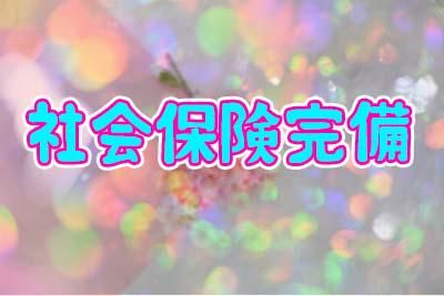 株式会社メイゼックスのアルバイト・バイト求人情報-04