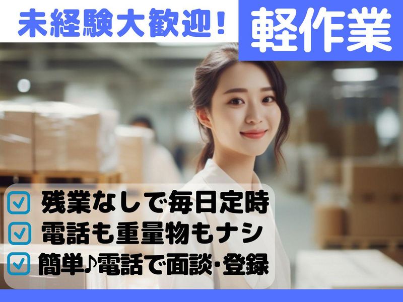 株式会社セリオ　大阪支店/案件-0675OS