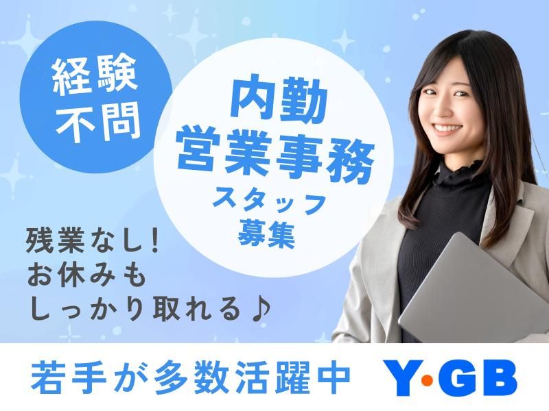 株式会社ワイ・ジービーの求人・転職情報