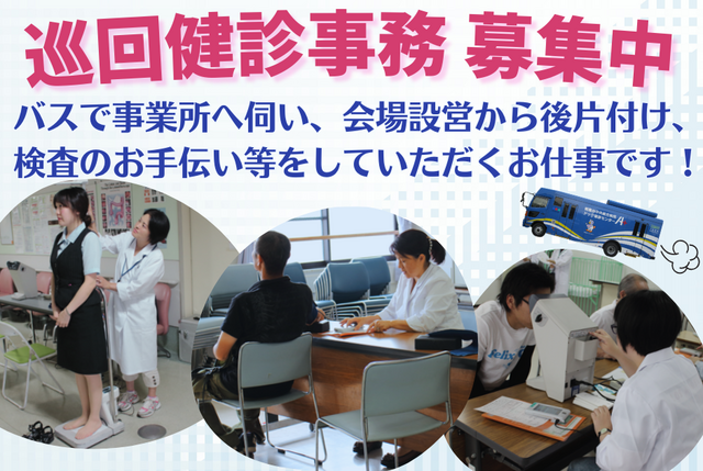 一般社団法人TMG本部-0049の求人・転職情報