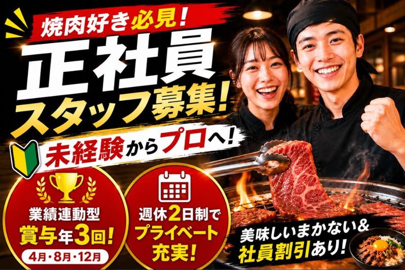 株式会社Ｍインターナショナルの求人・転職情報