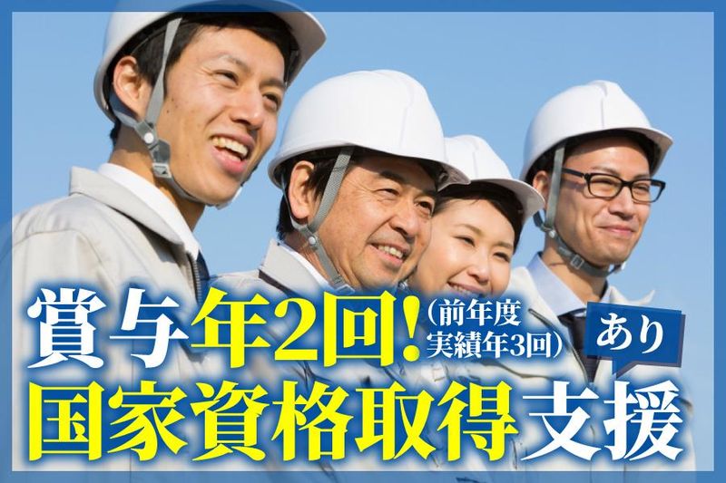 中村工業株式会社の求人・転職情報