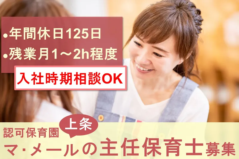 社会福祉法人 松壽会の求人・転職情報