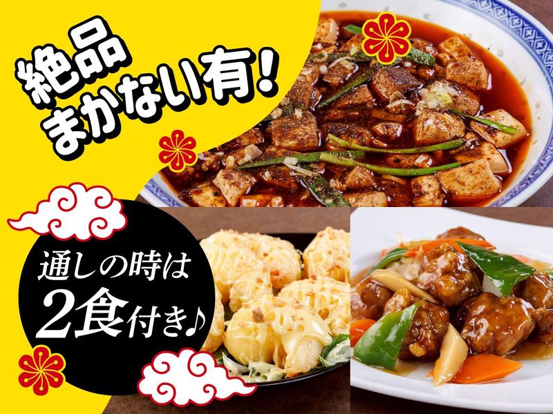 海鮮中華厨房 張家(チャンジャ)北京閣のアルバイト・バイト求人情報-02