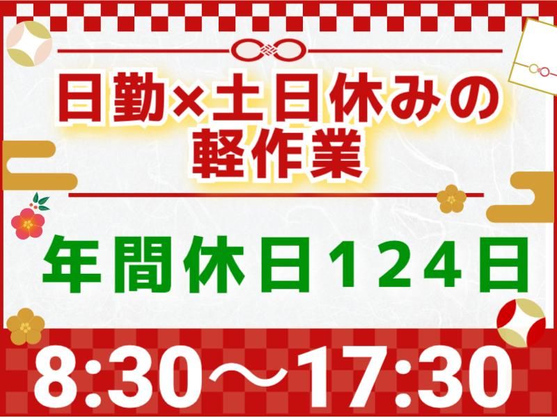 株式会社パワースタッフジャパン 盛岡オフィスの派遣求人情報