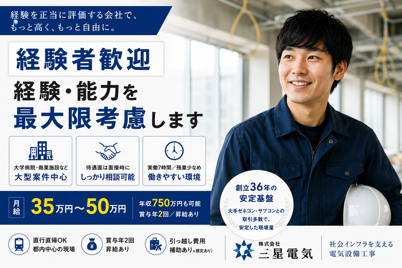 中央区エリアのアルバイト・バイト求人情報-02