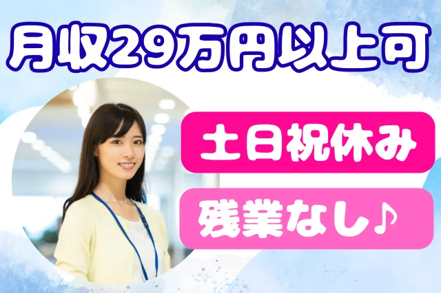 株式会社セゾンパーソナルプラスのアルバイト・バイト求人情報-05