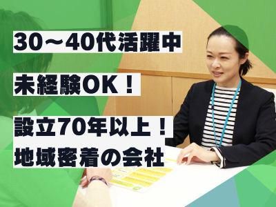 あしなが保険株式会社-0008の求人・転職情報