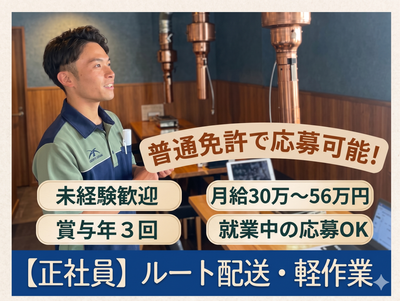 愛知県 名古屋市 北区の配送の求人 | Indeed (インディード)