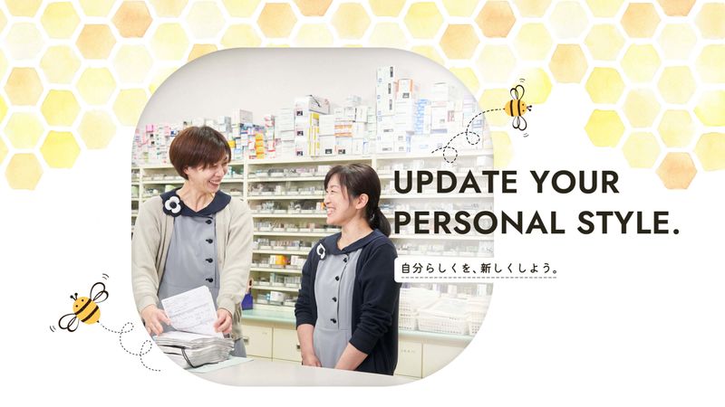 みつばち薬局の求人・転職情報