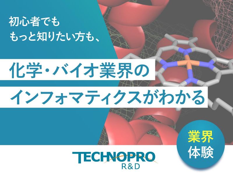 株式会社テクノプロ　