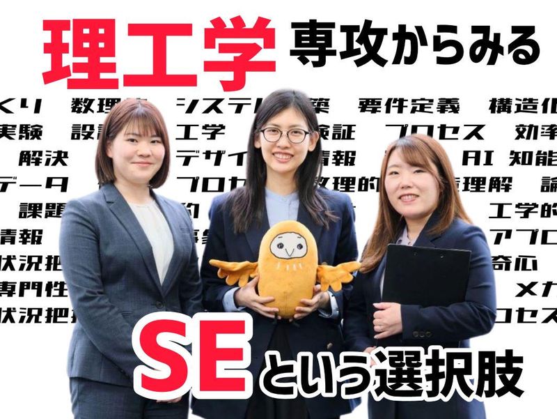 株式会社フォーカスシステムズ