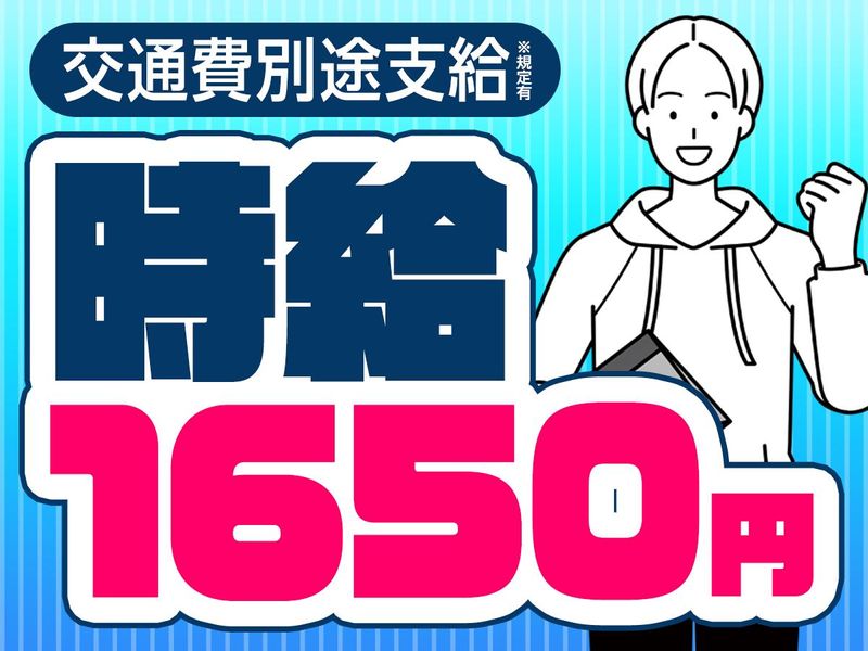 ピックル株式会社　上野支店のアルバイト・バイト求人情報-04