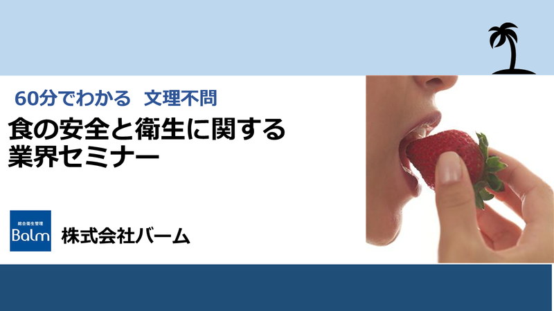 株式会社バーム