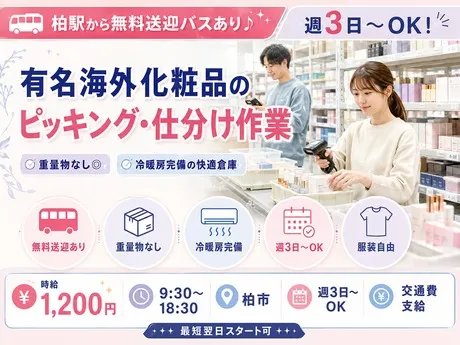 株式会社Harvest Biz Careerのアルバイト・バイト求人情報