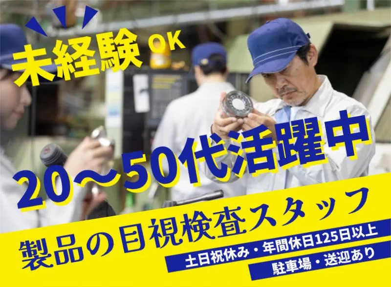 兵庫県明石市二見町南二見(菱田産業株式会社　請負事業部)のアルバイト・バイト求人情報-16