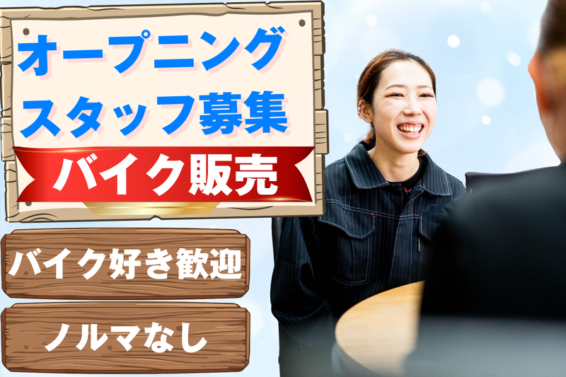 株式会社ワイビーエーの求人・転職情報