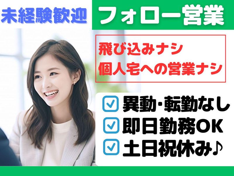 株式会社セリオ　東京支店/案件-0399TSのアルバイト・バイト求人情報-27