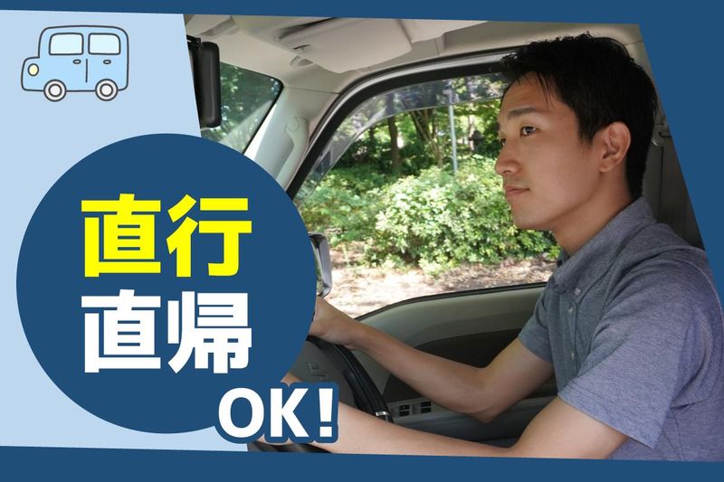 株式会社プルスK(本社)の求人情報