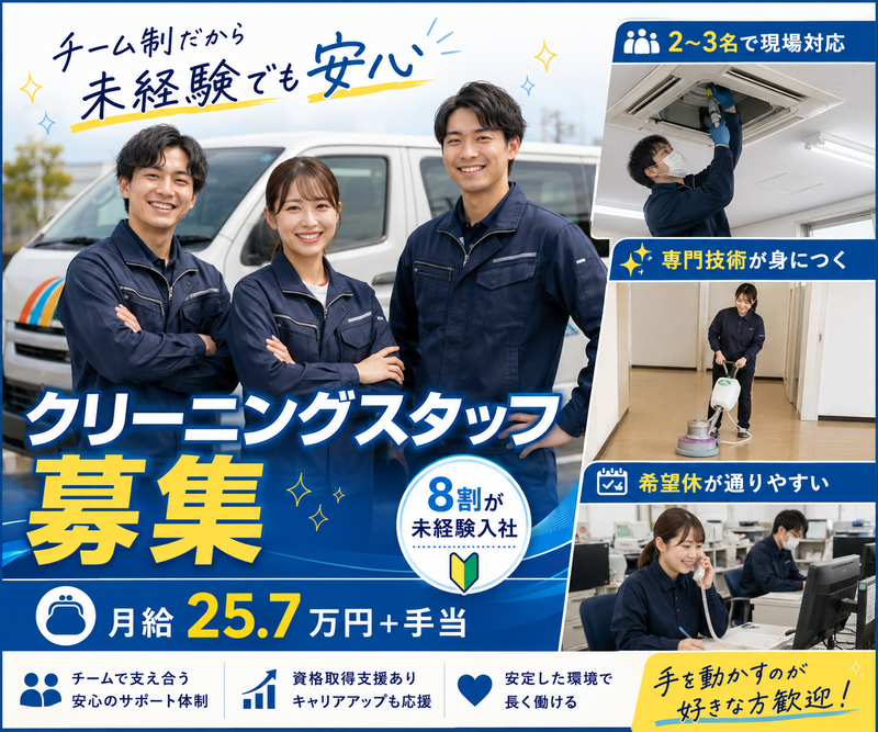 株式会社ユニマットライフの求人・転職情報