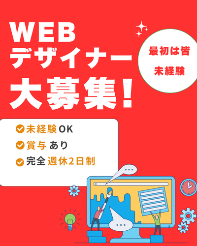 Web制作の転職・求人情報 | Indeed (インディード)