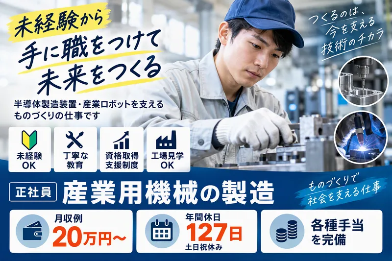 株式会社マイスティアの求人・転職情報