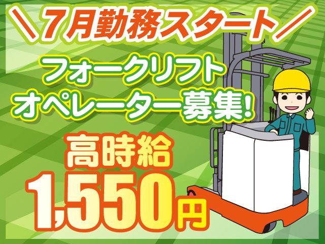 株式会社セイノースタッフサービス　関東支店のアルバイト・バイト求人情報-07