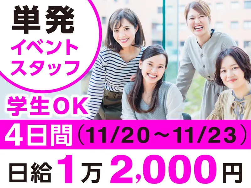 ライクスタッフィング株式会社(勤務地:奈良県生駒市上町)のアルバイト・バイト求人情報