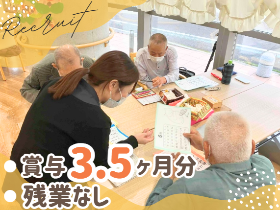 医療法人社団有史会　高畠病院の求人・転職情報