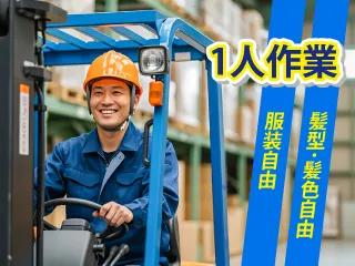 株式会社ユナイテットスタッフ【001】