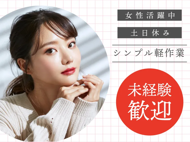 株式会社ASKのアルバイト・バイト求人情報