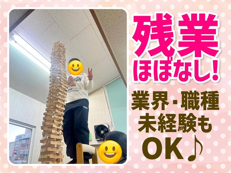 児童デイサービスこどもkakeruのアルバイト・バイト求人情報-02