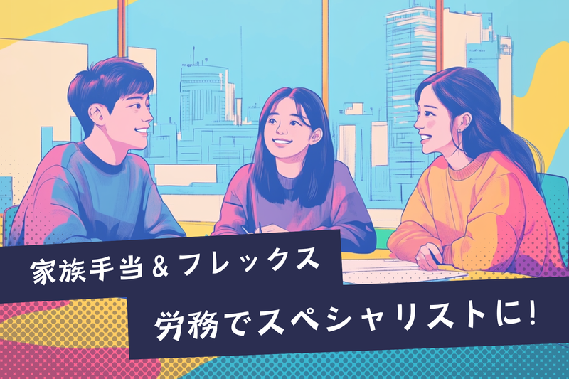 株式会社THパートナーズの求人・転職情報