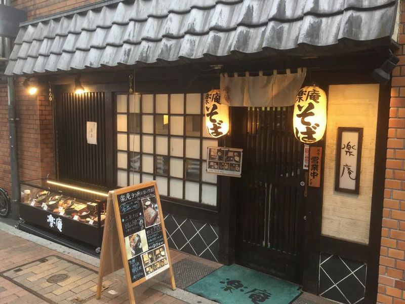 楽庵のアルバイト・バイト求人情報-02