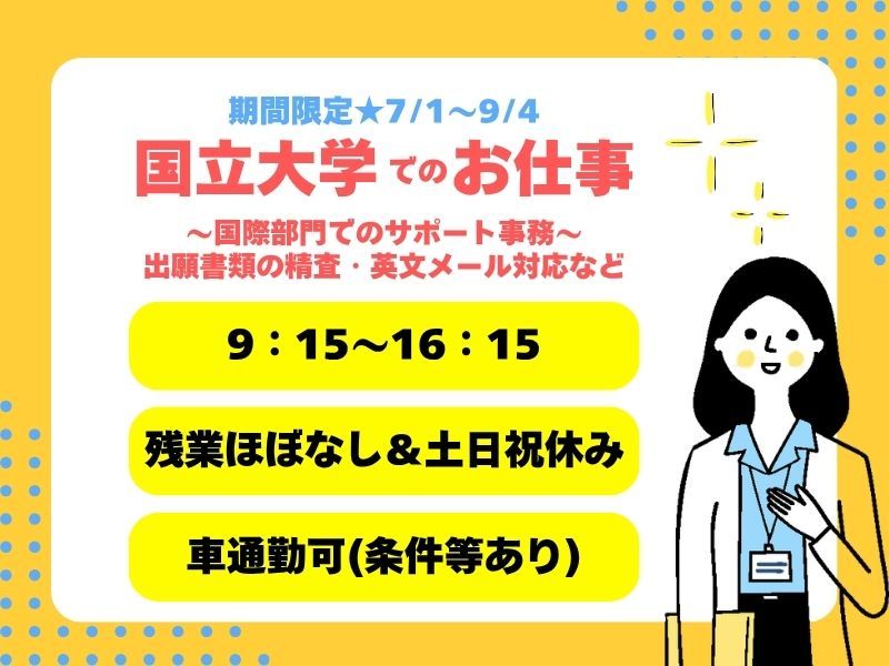 株式会社東京海上日動キャリアサ―ビスのアルバイト・バイト求人情報-30