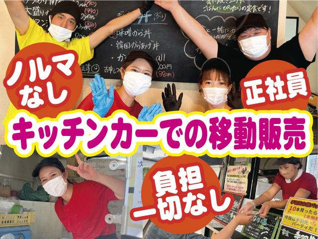 株式会社ぎんカフェグループの求人・転職情報