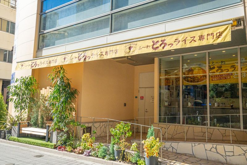 肉とたまご　新宿店のアルバイト・バイト求人情報-04