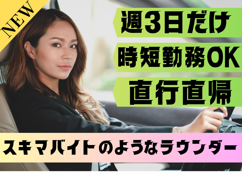 株式会社フィールドマーケティングシステムズの求人・転職情報
