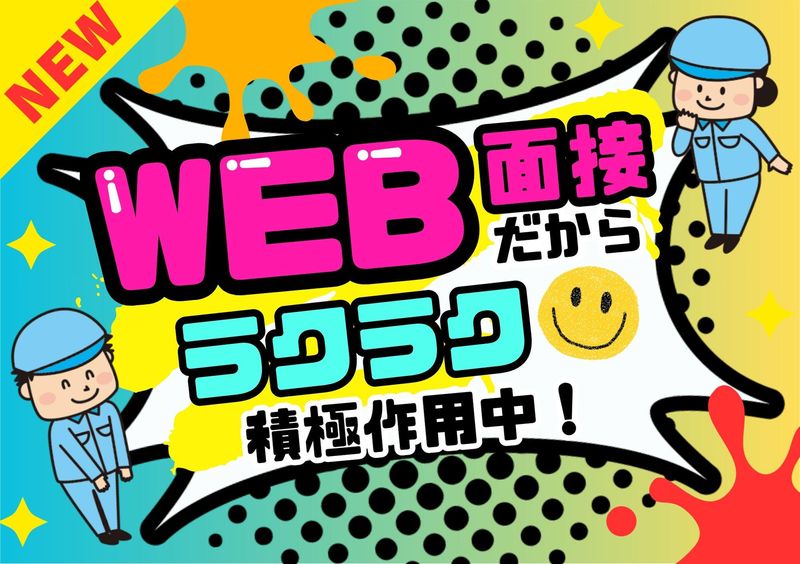 株式会社bring plus/茨城県つくばみらい市南のアルバイト・バイト求人情報-03