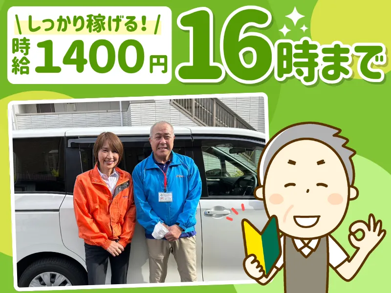 株式会社ヴィークルのアルバイト・バイト求人情報