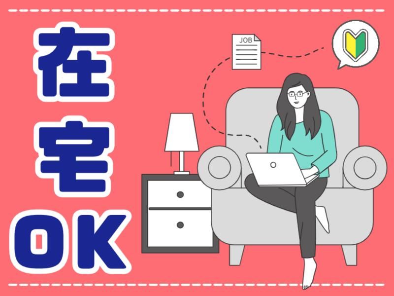 SCSKサービスウェア株式会社 名古屋PrimeDeskの派遣求人情報