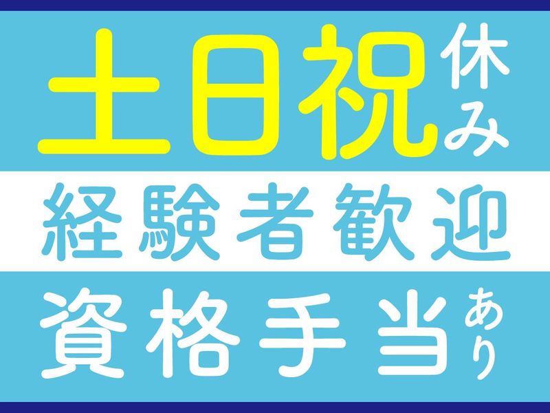 株式会社　快生の求人・転職情報