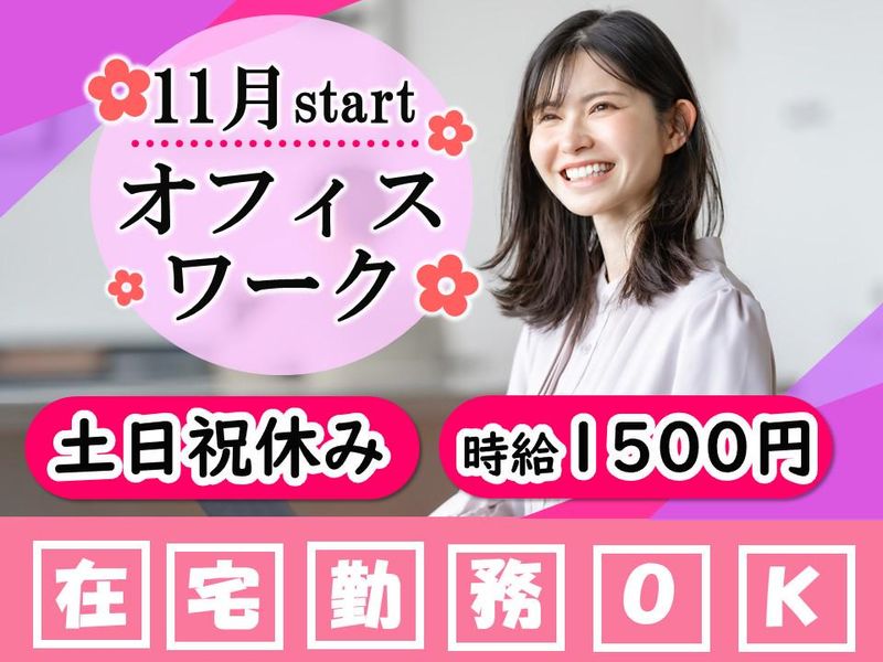 アルティウスリンク株式会社の求人・転職情報