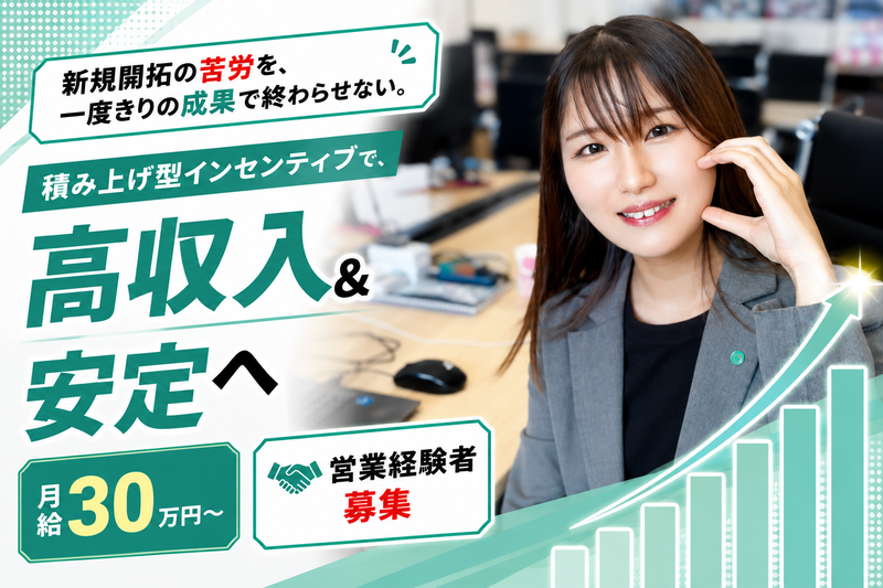 株式会社ルミナスの求人・転職情報